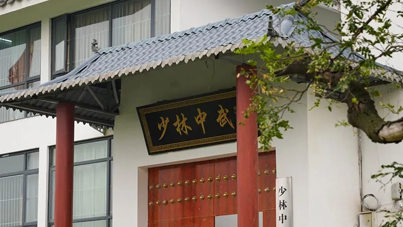 基地学校大门